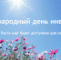 Уважаемые жители Любинского района! - Любинский район