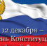 Выбираем жизнь по закону! - Газета Маяк