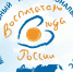 Воспитатель года - Газета Маяк