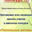 Приглашаем принять участие в конкурсе "Пасхальные мотивы"!  - Любинский район