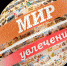 Покажут себя - Газета Маяк