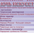 Любинский районный дом культуры приглашает любинцев 3 ноября на Ночь искусств (0+). - Газета Маяк