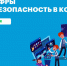 «Лаборатория Касперского» рассказывает школьникам на «Уроке цифры» про кибербезопасность в космосе. - Любинский район