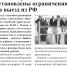 В районной газете "Маяк" опубликована статья по материалам суда - Районный суд р.п. Любинский
