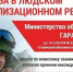 МОБИЛИЗАЦИОННЫЙ ЛЮДСКОЙ РЕЗЕРВ: ВАШ ДОСТОЙНЫЙ ВЫБОР!. - Любинский район