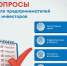 На инвестиционном портале Омской области запустили 30 специализированных опросных форм для бизнеса. - Любинский район