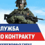 Приглашаем служить на Камчатку!. - Любинский район