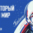 Поздравляем вас с Днем Космонавтики!. - Любинский район