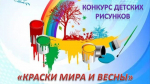 Конкурс рисунков..