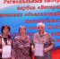 Ветеранские объединения по интересам.. - Любинский район
