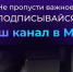 Наш канал в МАХ!. - Любинский район