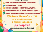 🎉 Приглашение на праздник улиц!🎉.